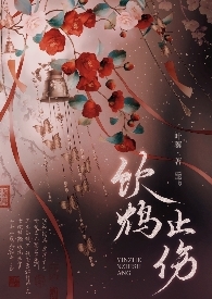 饮鸩止渴反义词