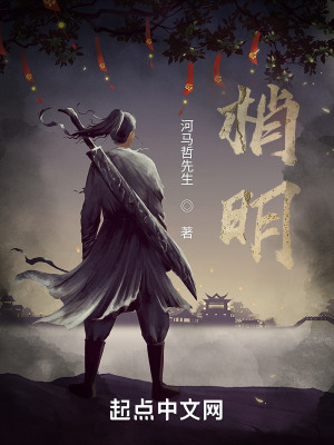 邵明立判刑